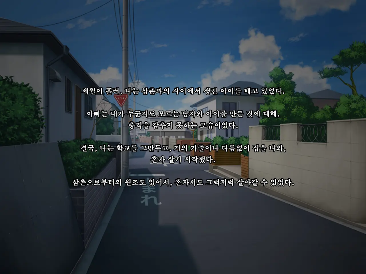 Meikko JK Hasegawa Shiho Kairaku Choukyou Chiiku Nisshi. Watashi Ga Oji-Sama Senyou No Hentai Nikubenki Ni Naru Made~ | 조카딸 JK 하세가와 시호 쾌락조교 치육(痴育)일지 ~내가 삼촌 전용의 변태 육변기가 되기까지~